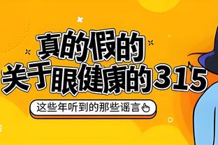 威少：输赢这种事情终会远去 最重要的是享受篮球带来的快乐？