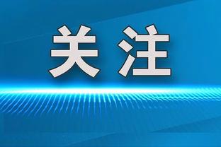 董路：小孩踢球需要的因素很多，中国孩子运动能力比欧美差很远