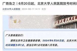 步行者击败独行侠升至东部第六&落后第五的76人0.5个胜场差