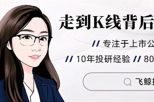 阿斯：伊尼戈恢复进展令人满意，有望1月5日出战拉斯帕尔马斯